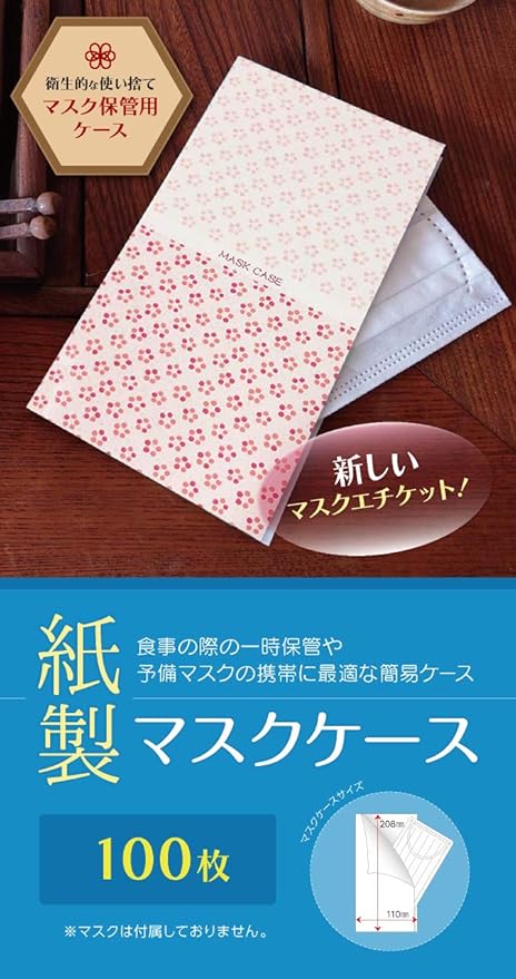 Amazon Co Jp 日本製 紙製 マスクケース 和柄 梅 100枚 対策 マスク ケース コート 紙 使い捨て 携帯 ドラッグストア
