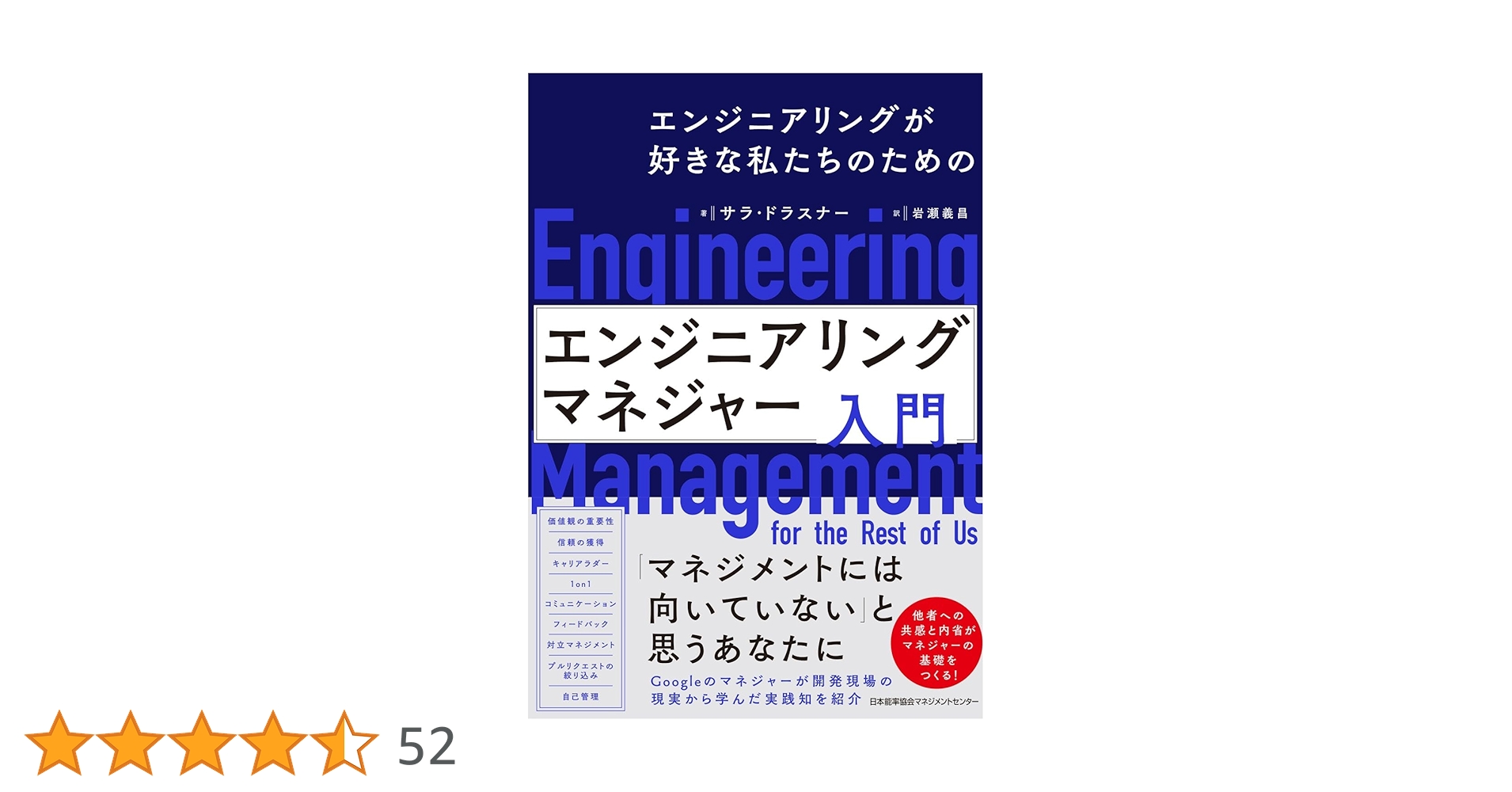 エンジニアリングプロジェクトマネジメント用語辞典 Amazon.co.jp: エンジニアリングプロジェクト・マネジメント用語