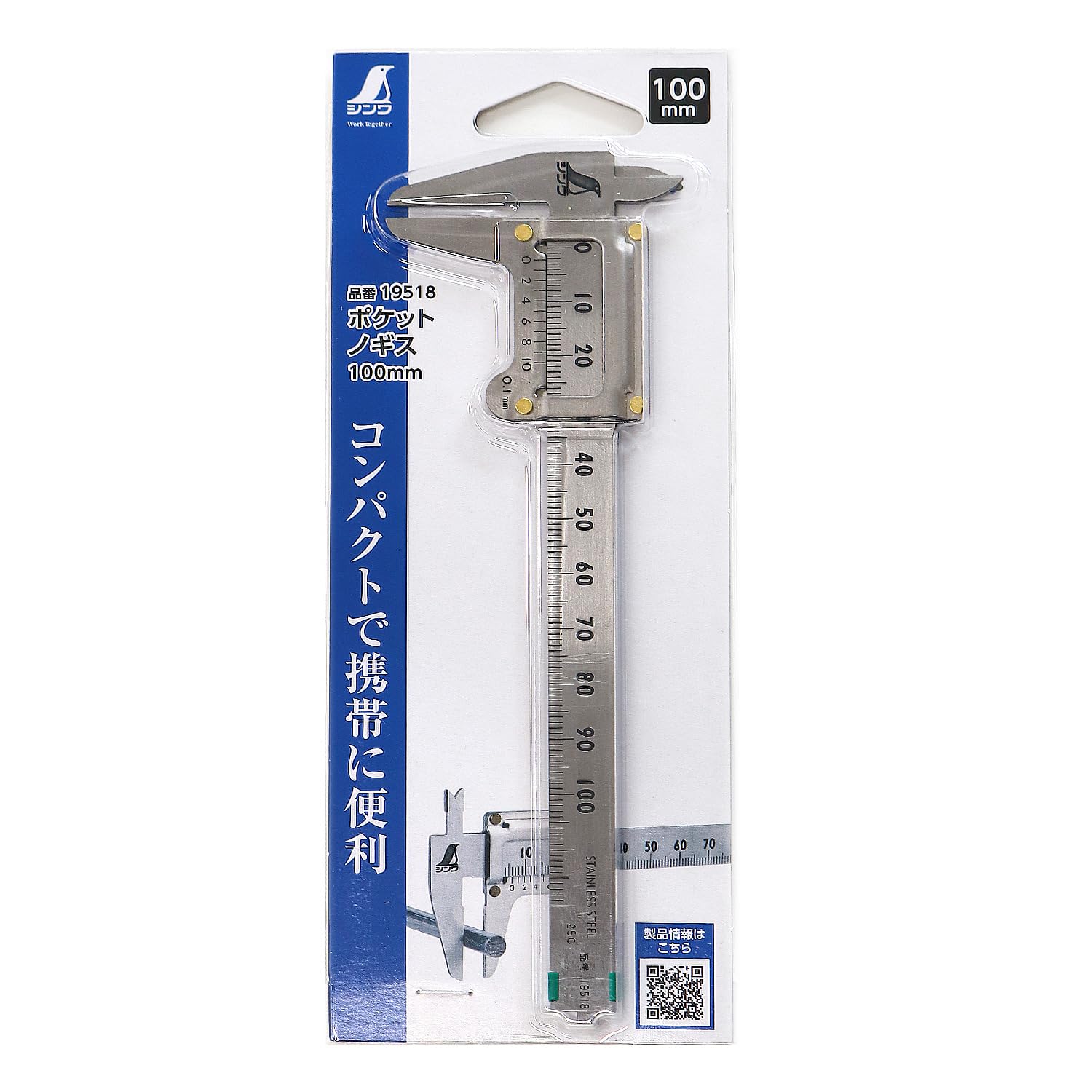 Amazon.co.jp: シンワ測定(Shinwa Sokutei) ポケットノギス 100mm