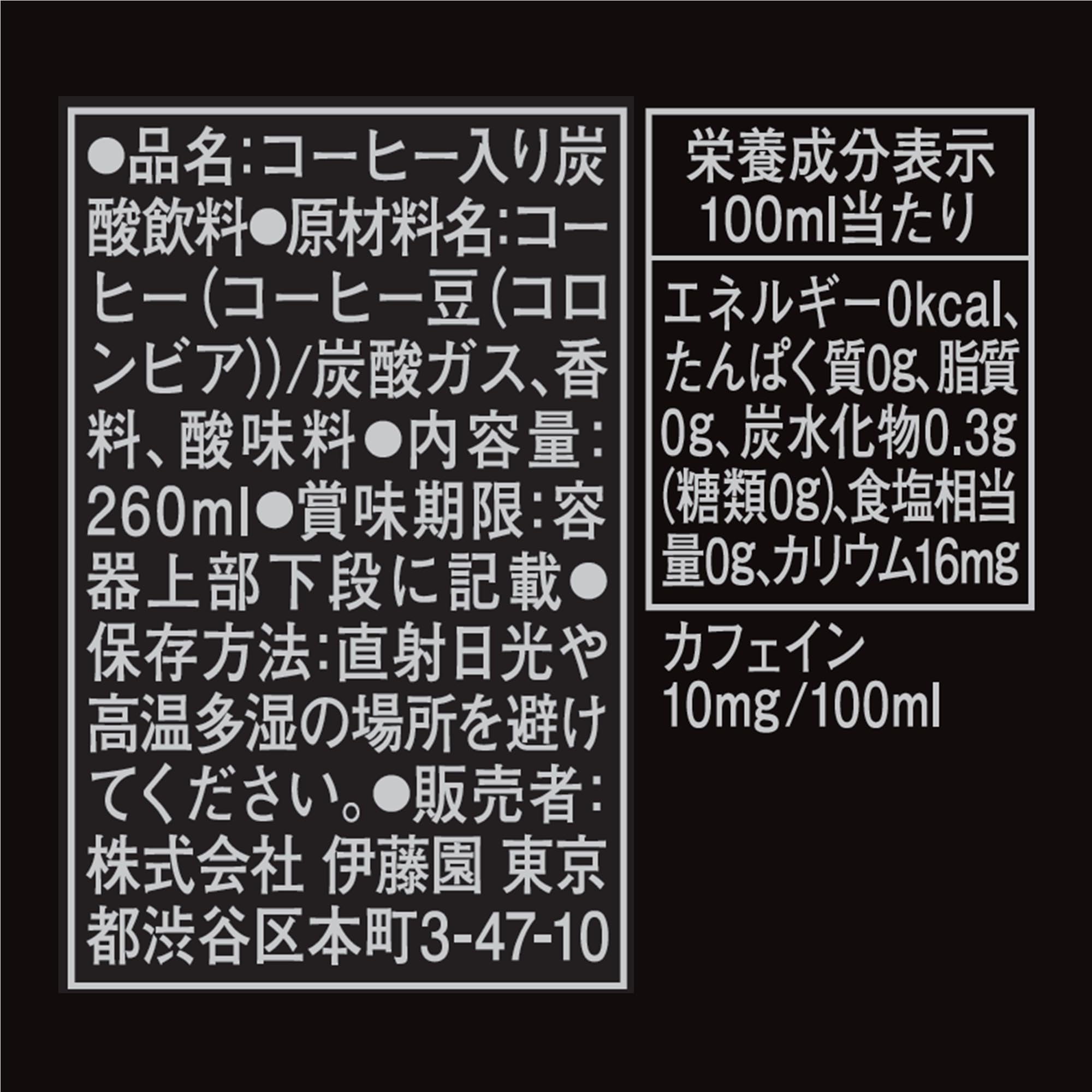 Amazon.co.jp: TULLY'S COFFEE Fizz Presso Espresso & Carbonated