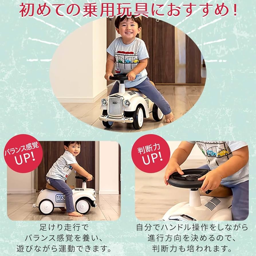 クラシック レーシングカー キックカー 楽天市場】【楽天1位】乗用玩具 足けり 1歳 車 おもちゃ