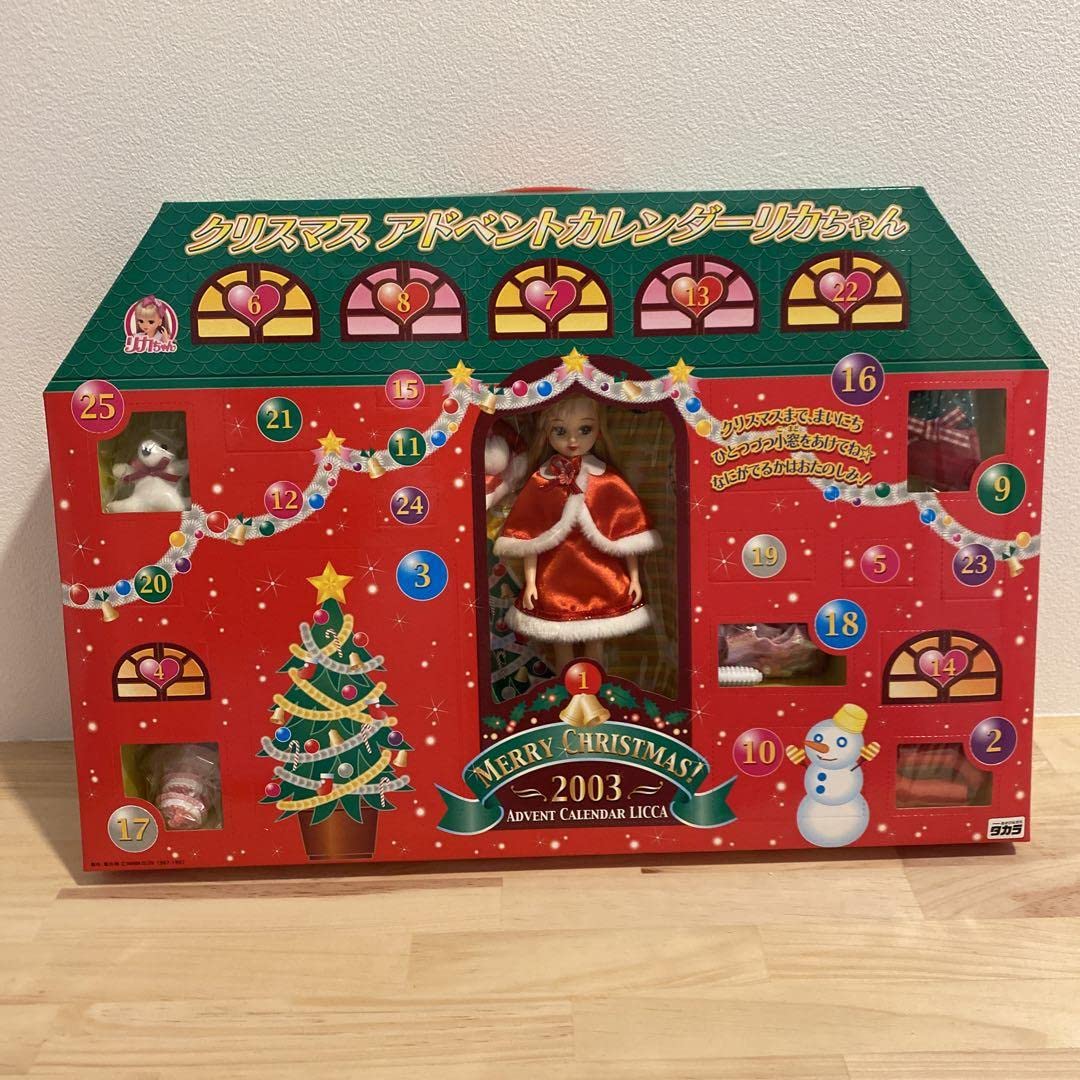 Amazon.co.jp: クリスマスアドベントカレンダーリカちゃん 2003 