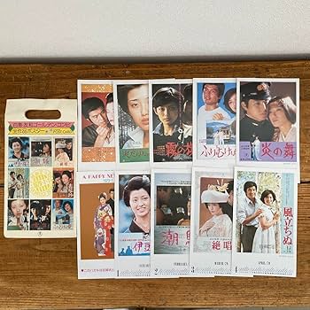 山口百恵ポストカード10枚 Amazon | 【おススメ】山口百恵 三浦友和 映画ポストカード 10枚