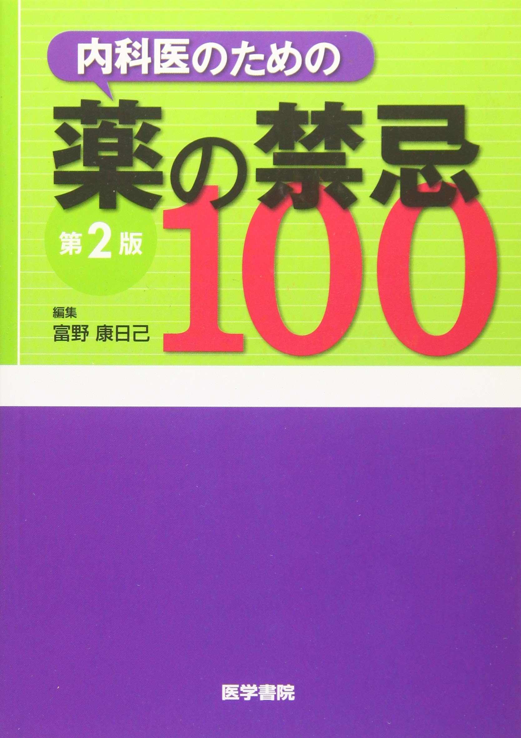 Amazon.com: 富野康日己: books, biography, latest update