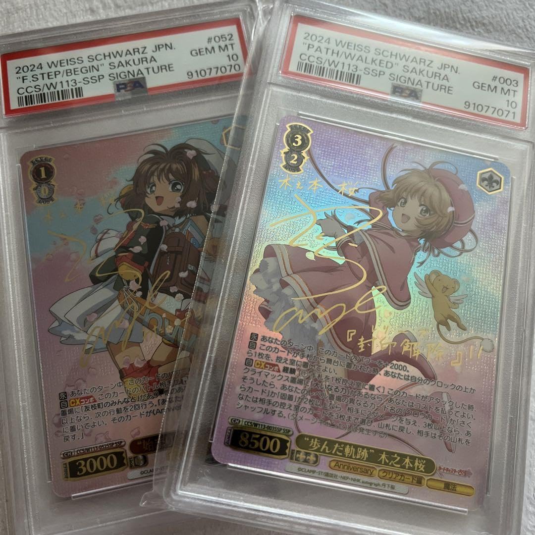 Amazon.co.jp: 歩んだ軌跡 木之本桜 ssp psa10 始まりの一歩 : おもちゃ