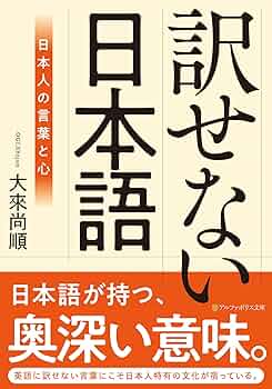 値下げ　完璧に使いこなしたい日本語 知ってるようで使えない\
