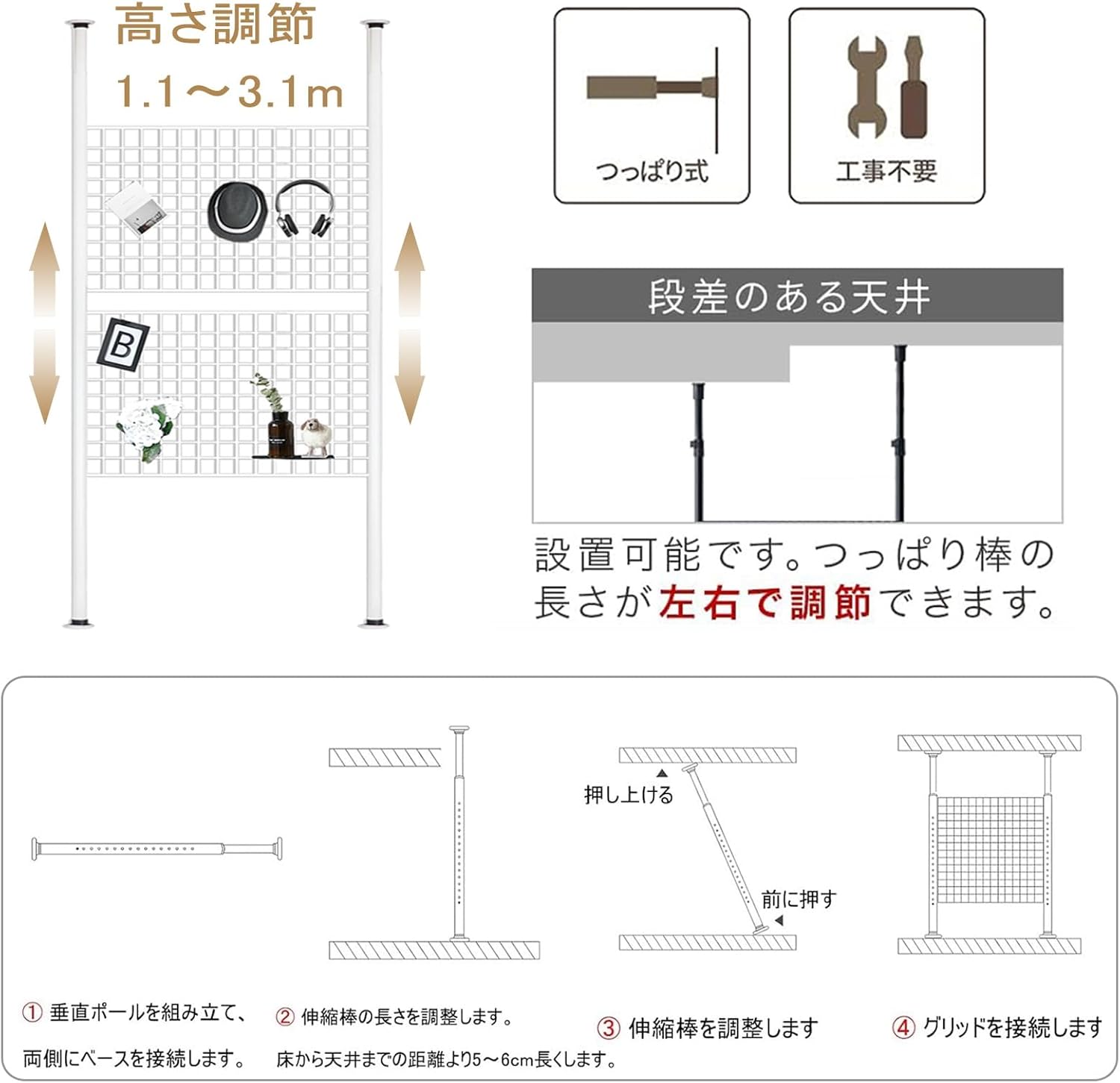 突っ張り ウォールパーテーション 幅86cm フック6個付 天然木 日本製 （ 壁面収納 ウォールラック つっぱり 突っ張り式 ラック フック付 壁面  収納 壁面ラック 突っ張りラック パーテーション 省スペース ） 突っ張り パーテーション 壁掛け 収納 壁面収納 天井 間仕切り つっぱりハンガーラック 両面使用可能 穴あけ不要 つっぱり棒110