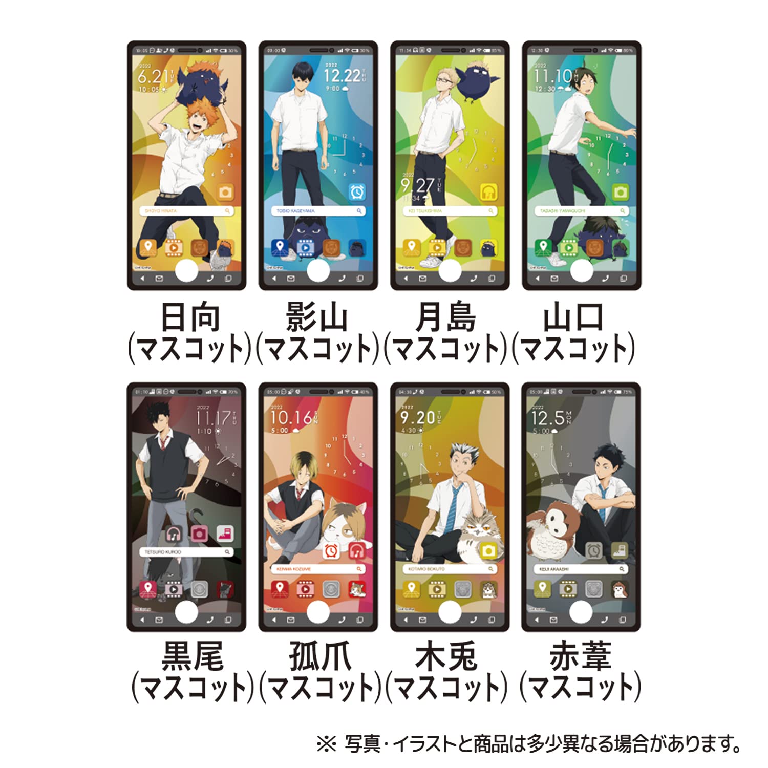 ハイキュー スマホライクカード バラ売り Amazon | ハイキュー!! スマホライクカード 20個入 食玩・ガム