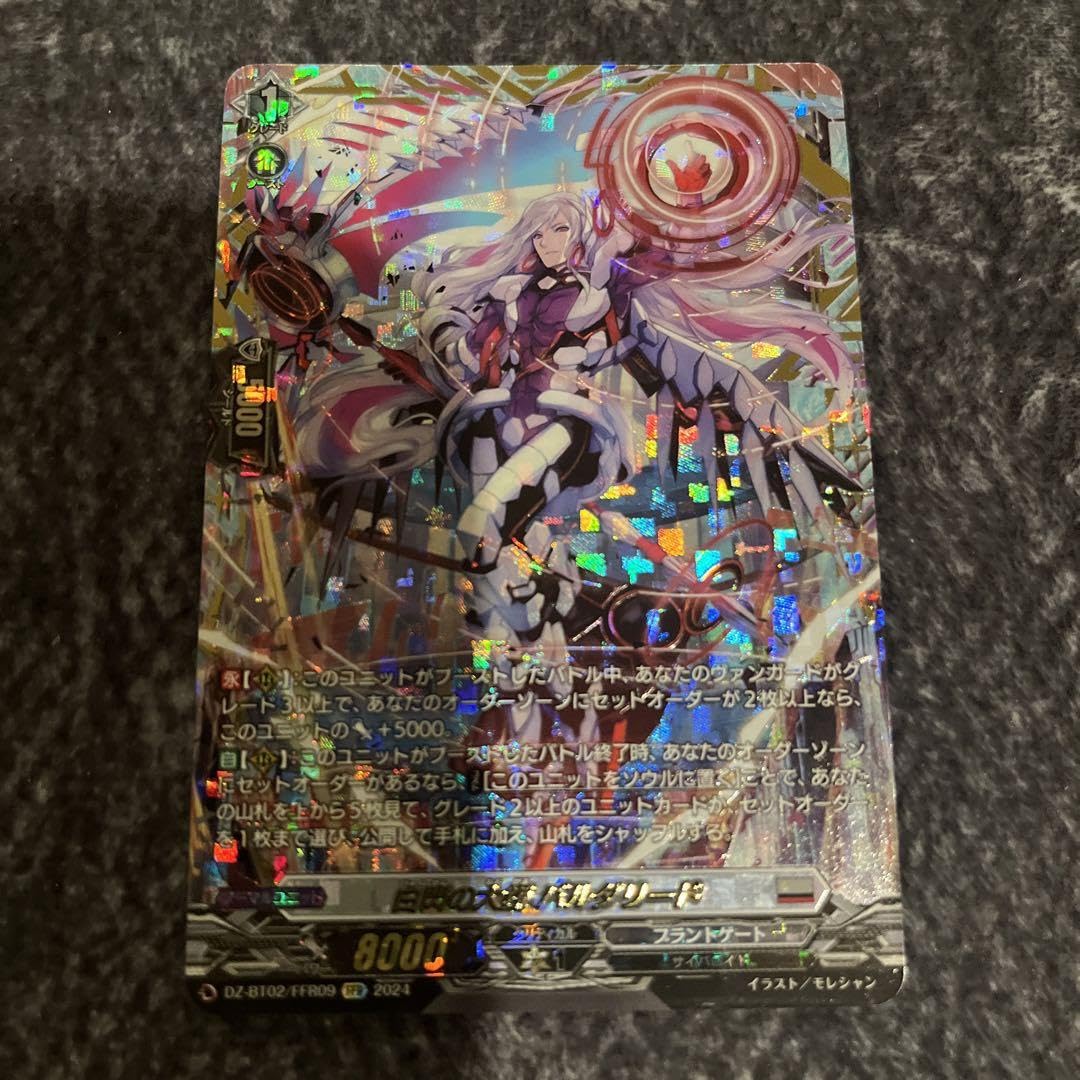 Amazon.co.jp: ヴァンガード 白閃の大鎌 バルダリード FFR 1枚