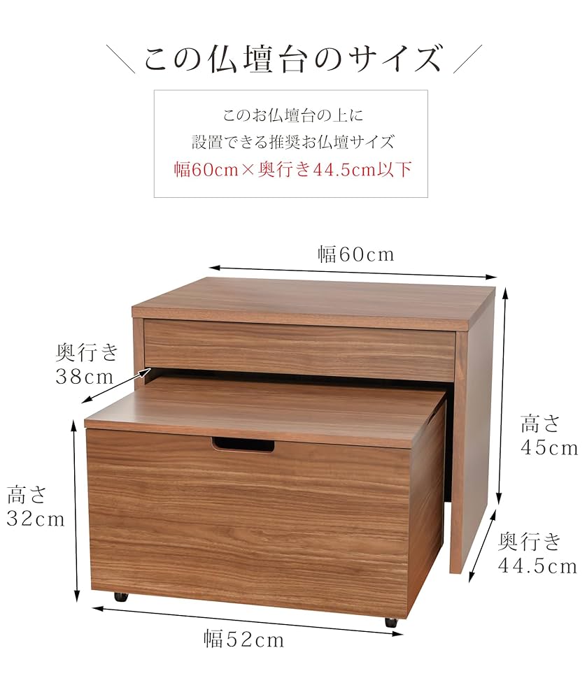GMHH505○上置仏壇台 フォックス 600 ウォールナット チェスト 収納 GMHH505○上置仏壇台 フォックス 600 ウォールナット チェスト