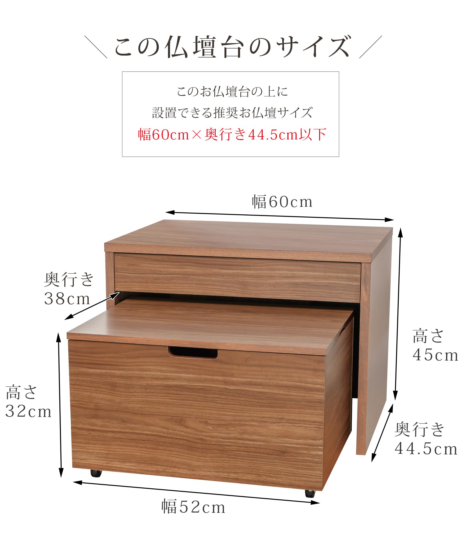 Amazon｜日本製 仏壇台 仏壇下台 チェスト 【スポット ブラウン】高さ