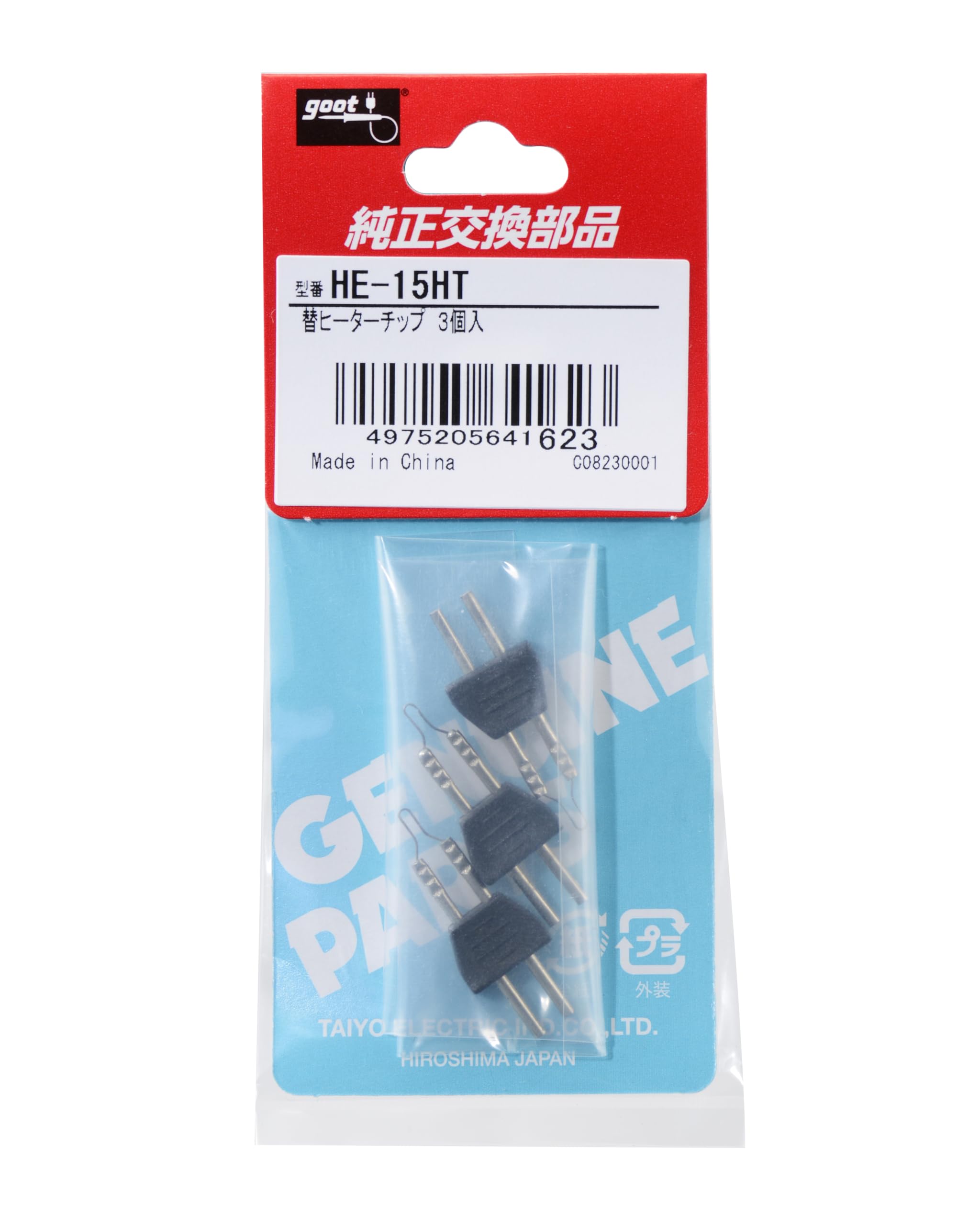 未使用・未開封品) goot 替ヒータ 15W CS-21H og8985z 【公式通販】