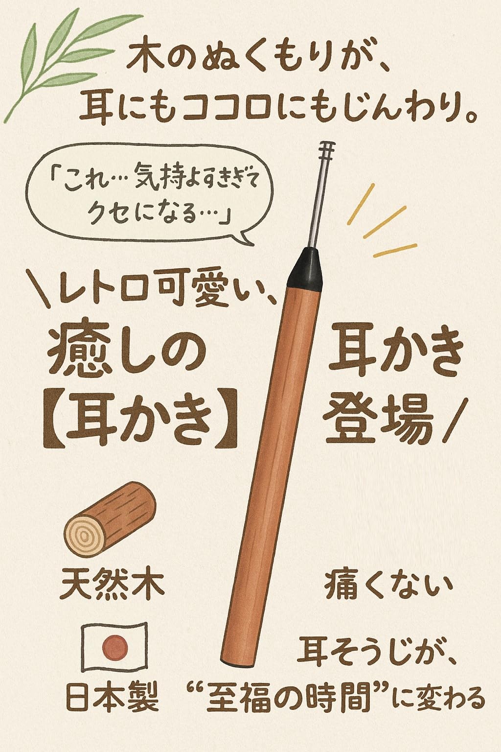 Amazon.co.jp: 【 みみかき 2個セット 】 耳かき ｜ 日本製 高級 木製