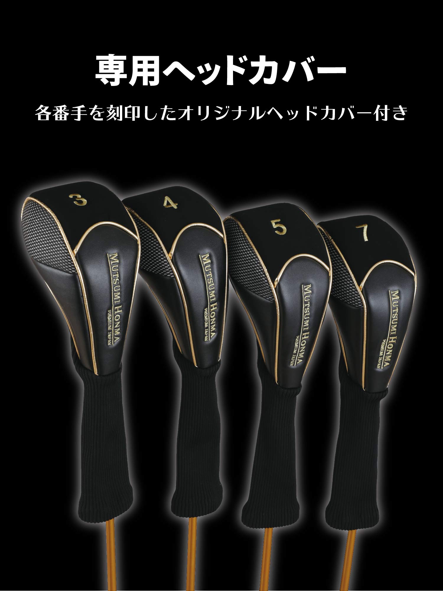 Amazon.co.jp: ムツミホンマ (Mutsumi Honma) MH500X2