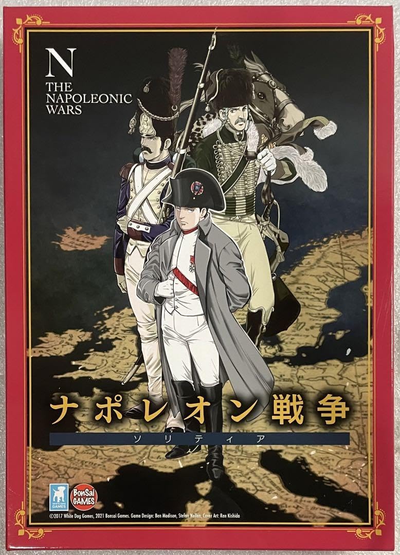 Amazon.co.jp: ボードゲーム ウォーゲーム ナポレオン戦争 ソリティア
