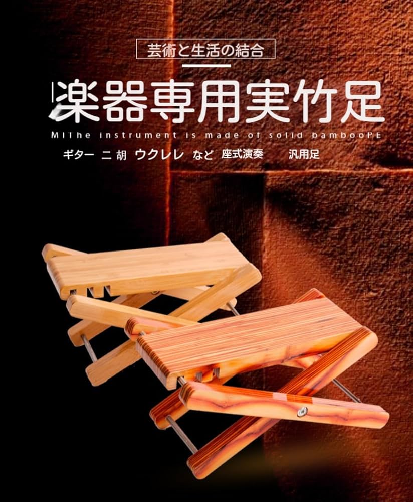 クラシックギター　足台 ギター 踏み台 白色 ホワイト 足台 足置き フットレスト 折畳み