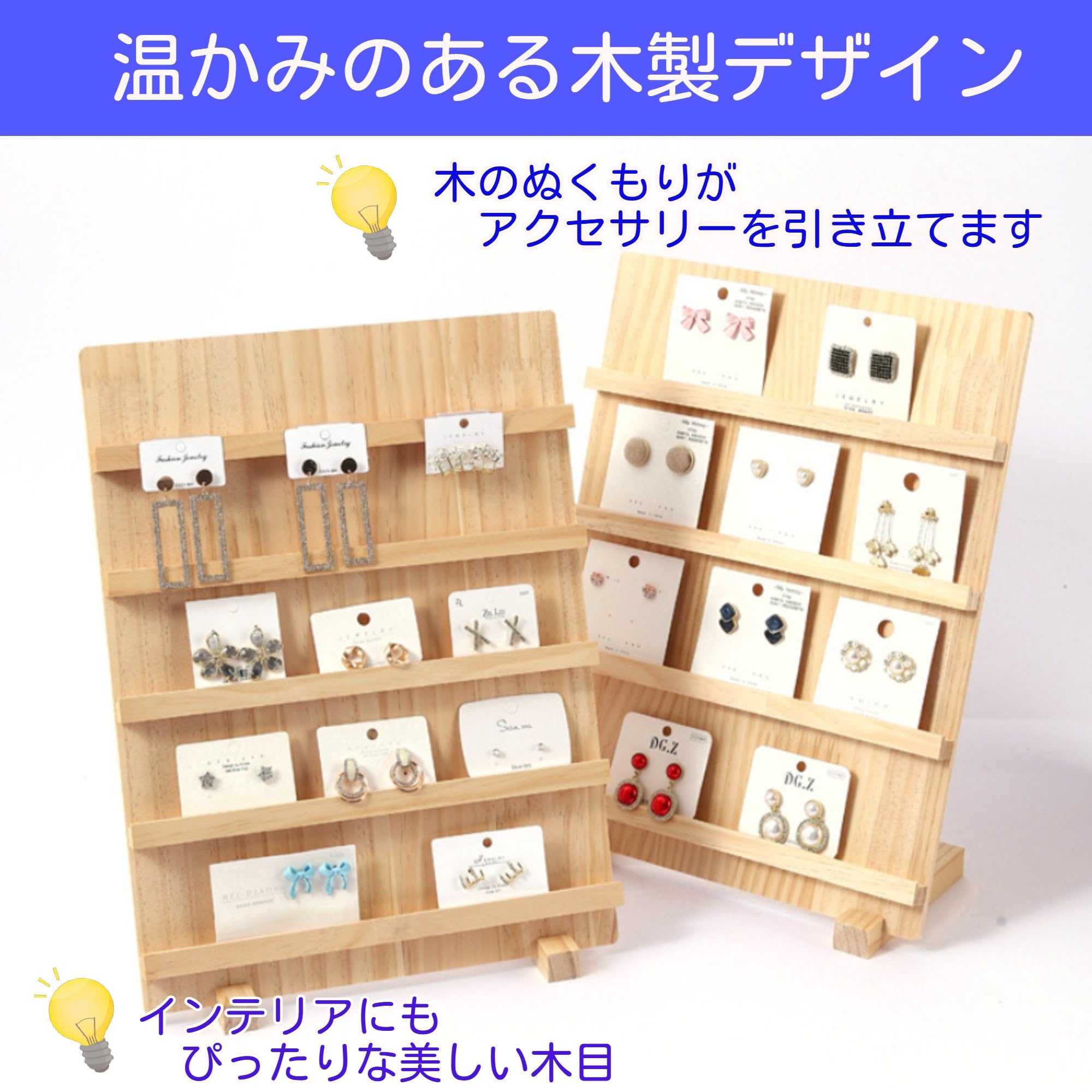 Amazon｜merrytime 木製 アクセサリースタンド 展示台 陳列棚 什器