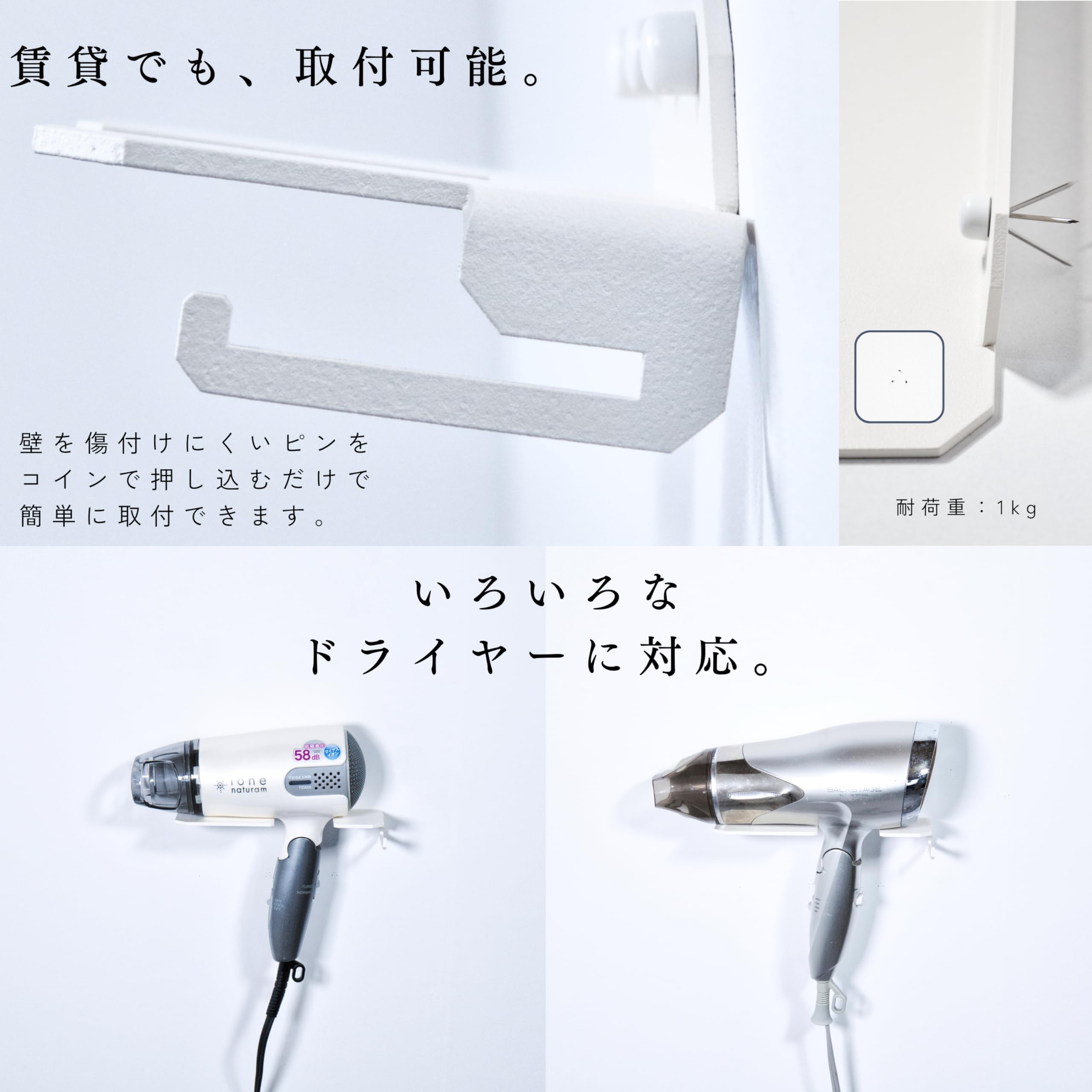 TAKARA ヘアドライヤー 壁掛け式 TAKARA ヘアドライヤー 壁掛け式