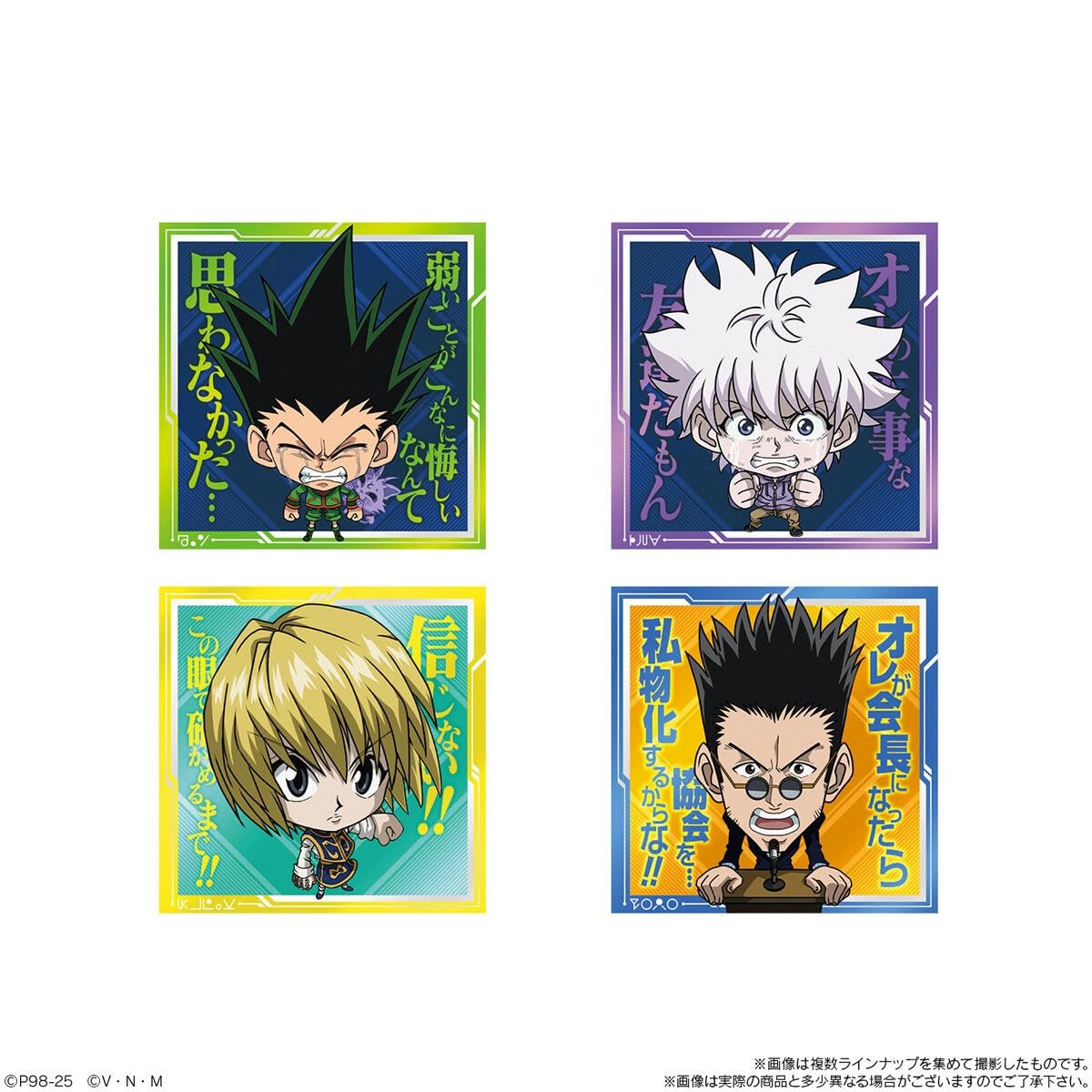 Amazon | にふぉるめーしょん HUNTER×HUNTER シール×ウエハースvol.7