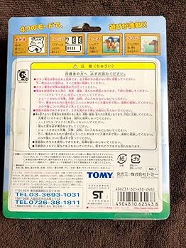 Amazon | 【TOMY】 POCKET HORSE トミー ポケット ホース 通電