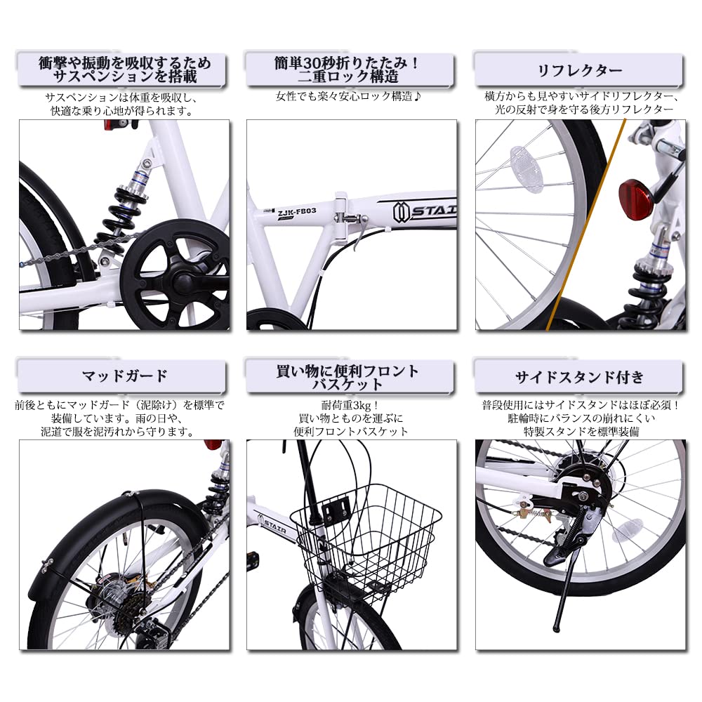 Amazon | 折りたたみ自転車 折り畳み自転車 シマノ6段変速 20