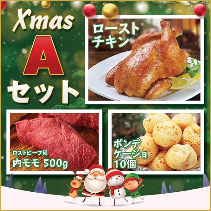 Amazon パーティーパック A ローストチキン ローストビーフ用お肉 ポンデケージョ 販売 異国精肉店ザ アミーゴス 異国精肉店ザ アミーゴス ローストチキン 通販