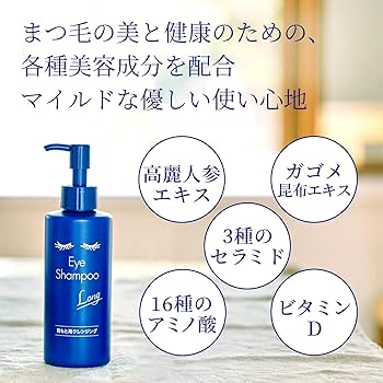 Amazon.co.jp: まつ毛・目もと専用シャンプー アイシャンプー