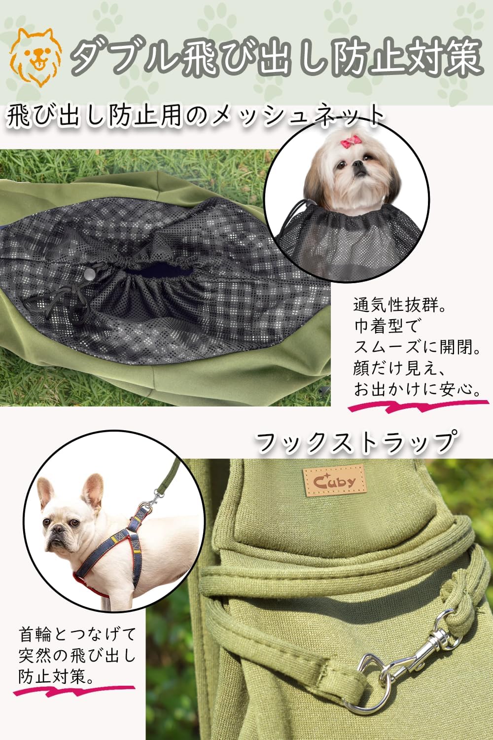 CUBY 犬 抱っこ紐 スリング 中小型犬用 ペットスリング 猫 キャリーバッグ 長さ調整可能 底板付き 肩パッド付き 飛び出し防止 メッシュネット付き 10キロまで対応 (グリーン)