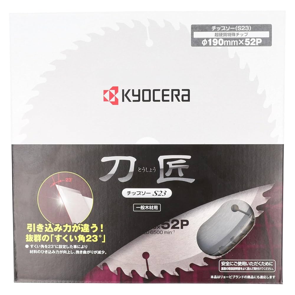 Amazon.co.jp: 京セラ(Kyocera) 旧リョービ 刀匠 チップソー