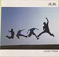 [廃盤] LACCO TOWER　四季 廃盤】LACCO TOWER ハネビラ - メルカリ