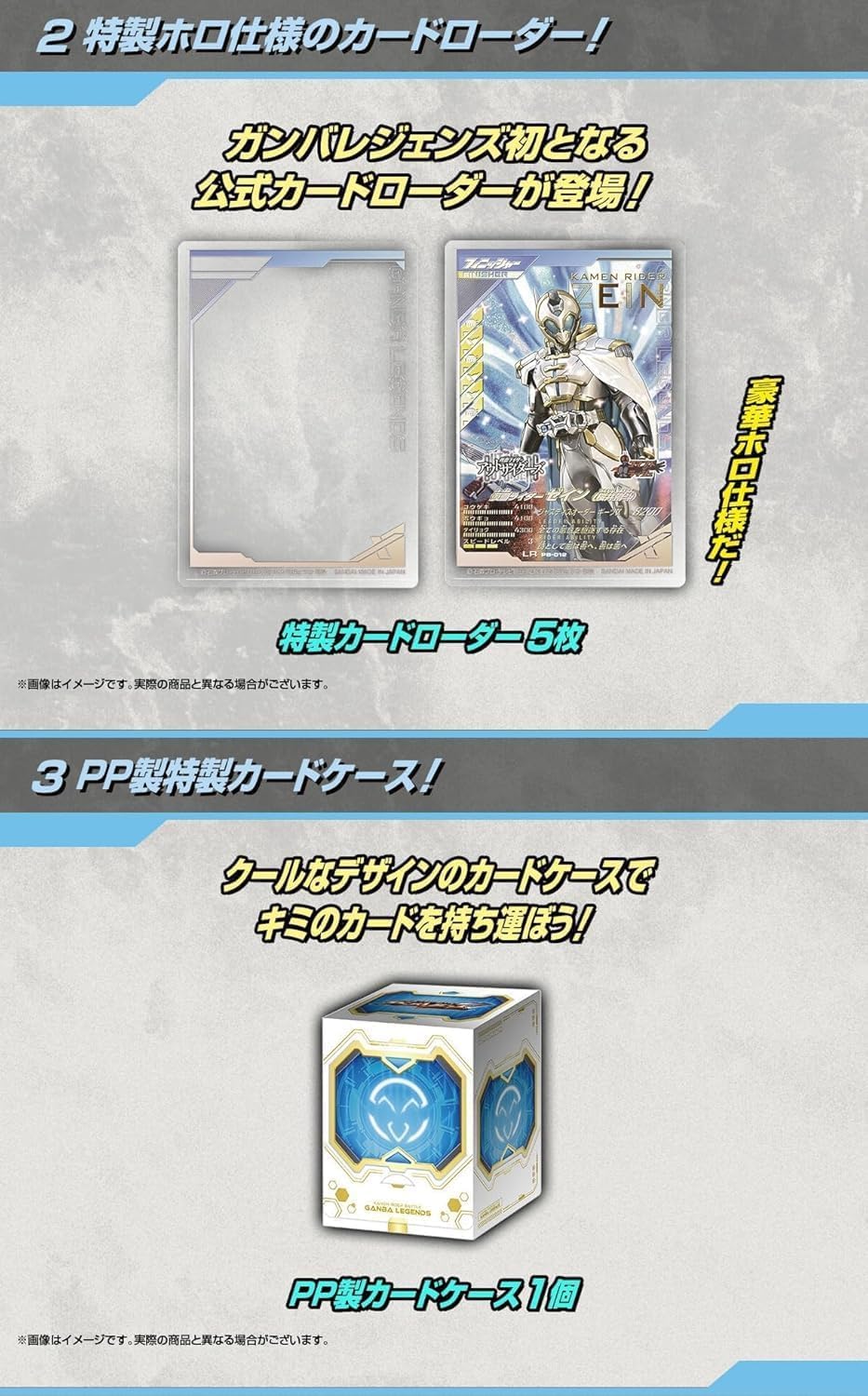 Amazon.co.jp: 仮面ライダーバトル ガンバレジェンズ 極めようセット