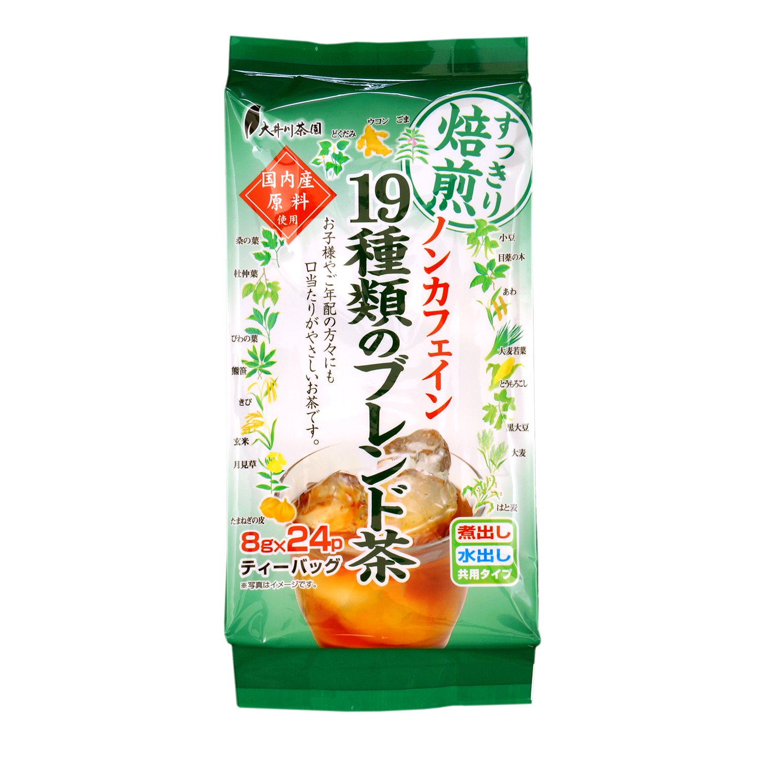 ノン カフェ イン お茶