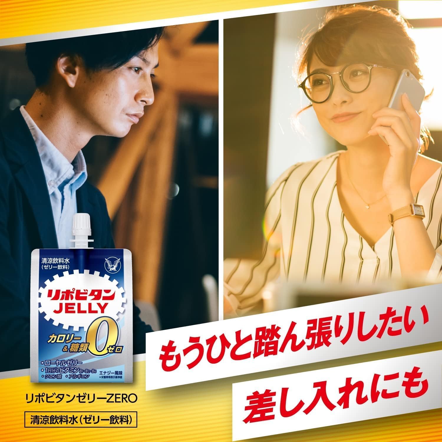 Amazon.co.jp: 【熱中症対策】リポビタンゼリーZERO 180g×36個 大正