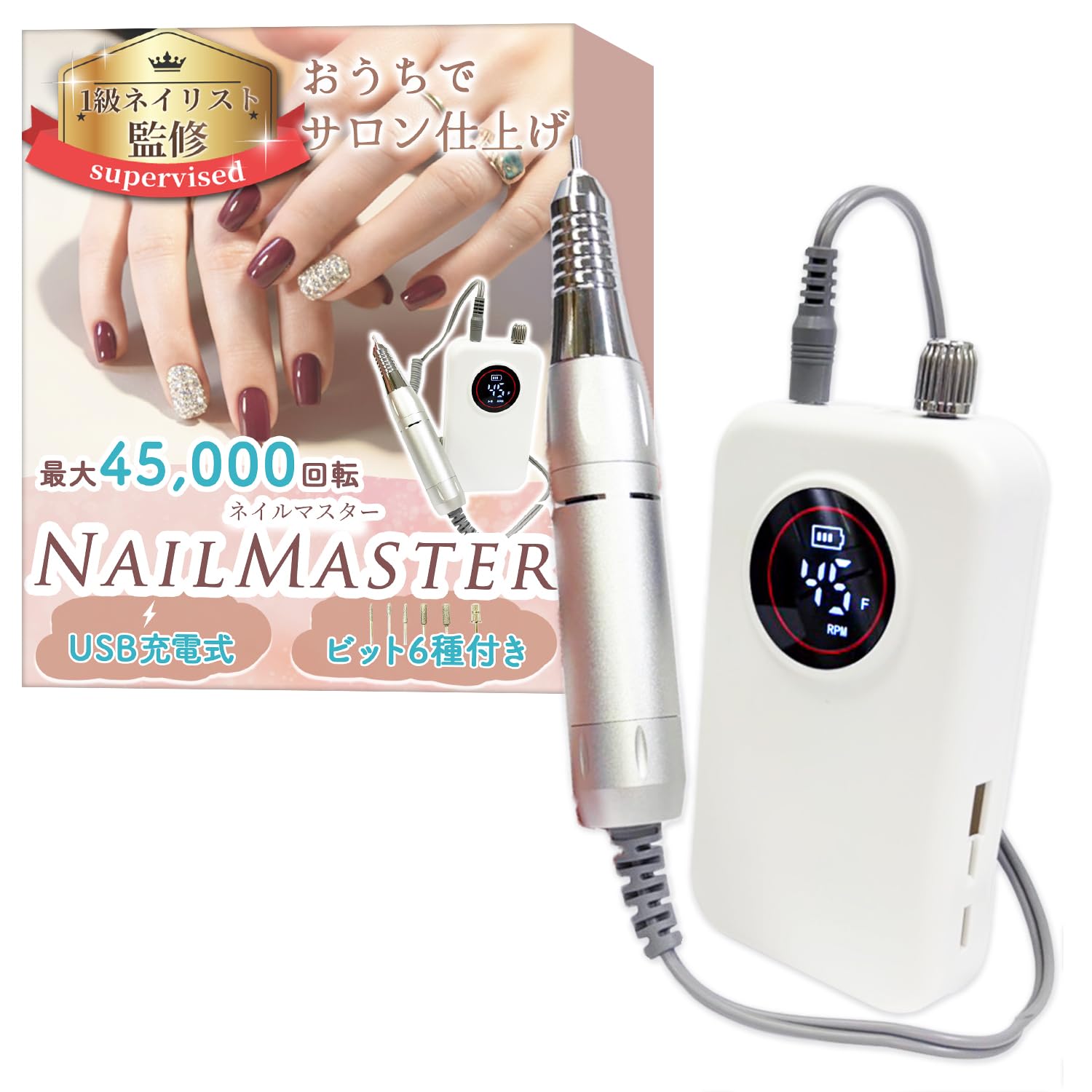 ネイルマシン　NailMaster ビットセット Amazon.co.jp: 【1級ネイリスト監修】 ネイルマシン 「NailMaster
