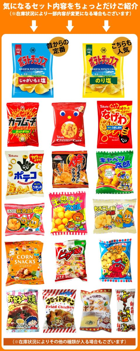 お菓子詰め合わせ ポテトチップス カラムーチョ プリングルス 大量セット Amazon.co.jp: ポテトチップス・カラムーチョも入った！ お菓子・人気