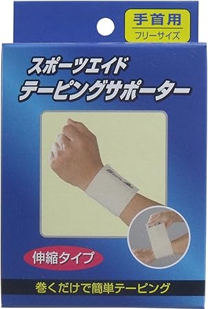 Amazon スポーツエイド テーピングサポーター 手首用 新生 ドラッグストア