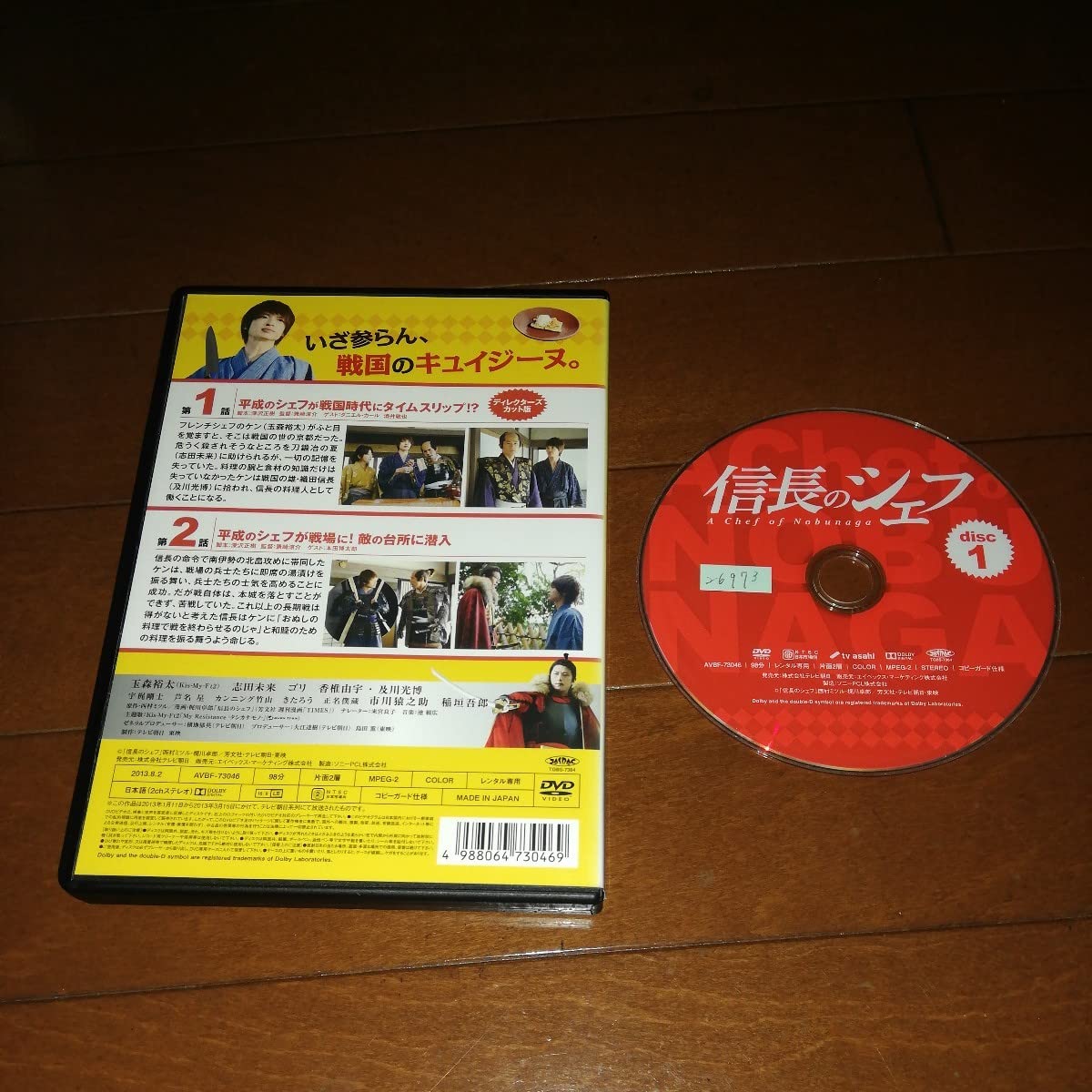 Amazon.co.jp: '信長のシェフ、全5巻＋信長のシェフ2、全5巻