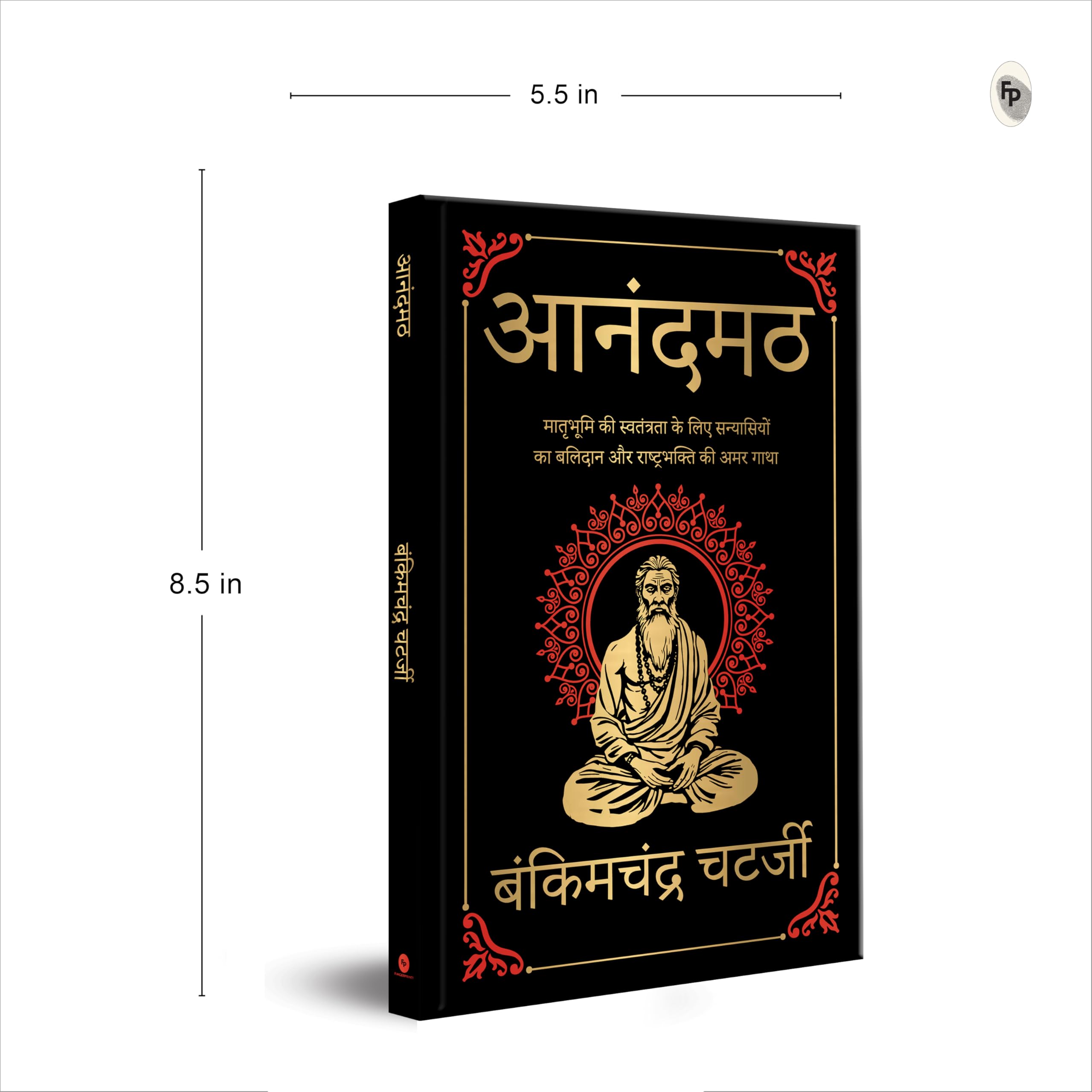 Anandmath (Deluxe Hardbound Edition): Hindi 3