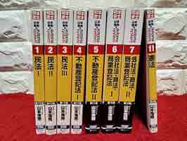 司法書士　山本浩司のオートマシステム　1〜11 他5冊　16冊セット　② 山本浩司のオートマシステム 五冊セット 司法書士 山本浩司の
