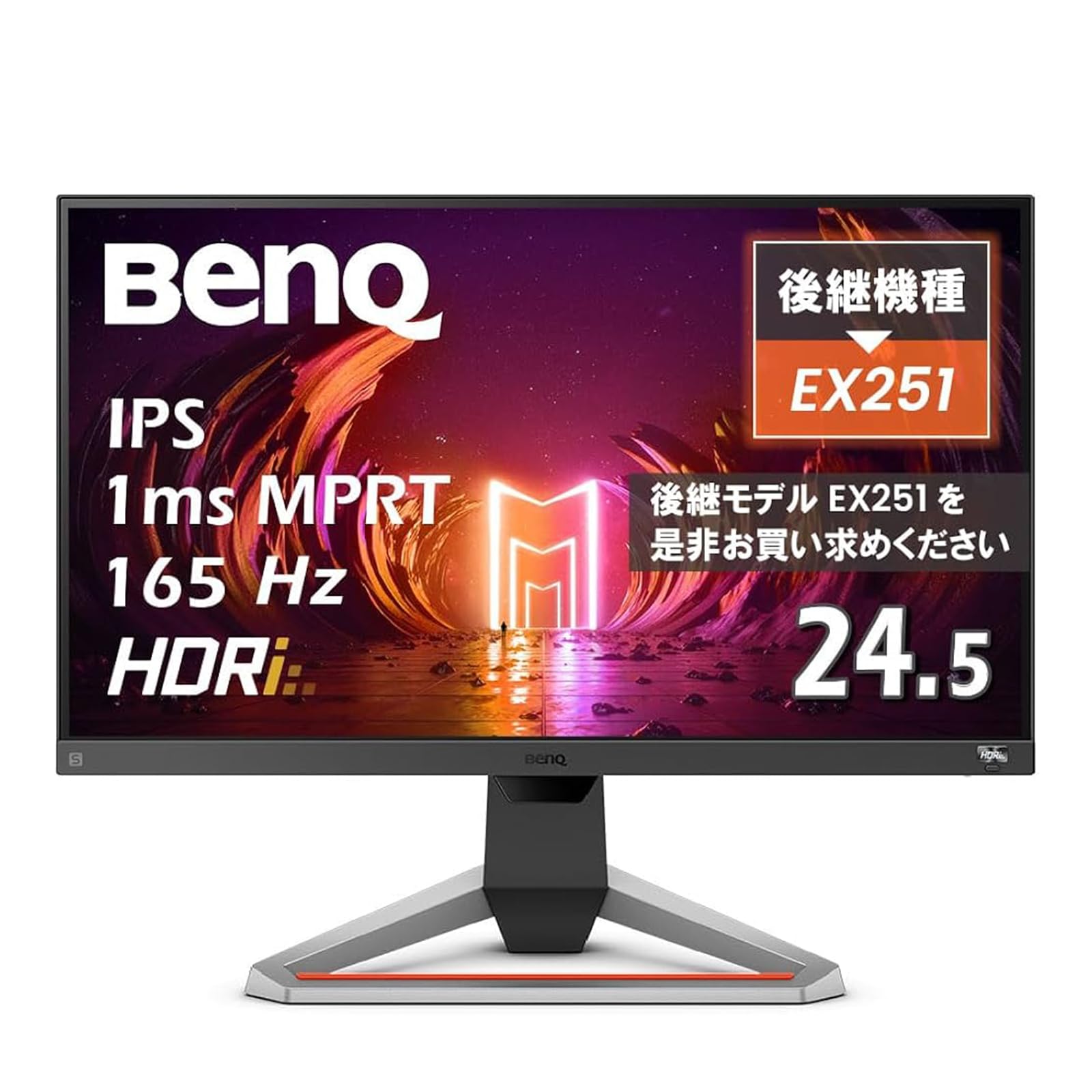 【開封済み未使用】BENQ MOBIUZ EX2510S ゲーミングモニター EX2510S/EX2510S-JP | 製品情報 | ベンキュージャパン