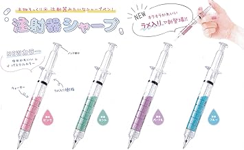 Amazon 本物そっくり 注射器シャープ４色セット シャープペン 文房具 オフィス用品