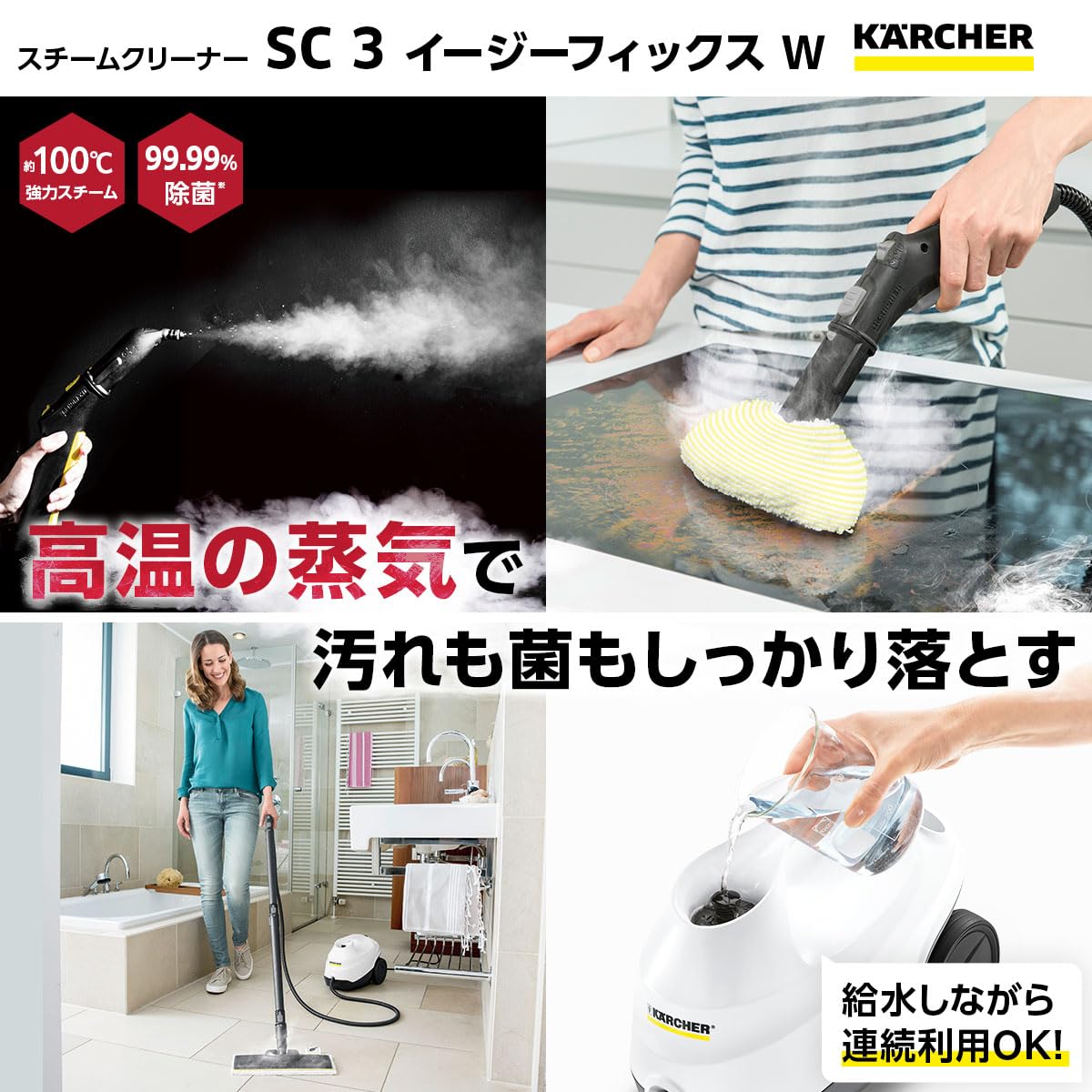 ケルヒャー(KARCHER) スチームクリーナー SC3 EasyFix