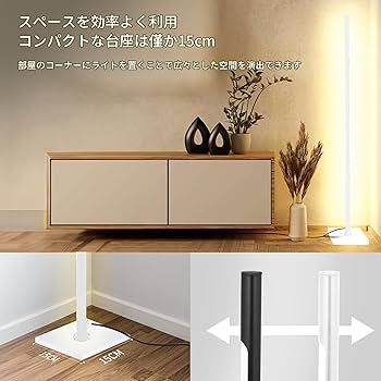 Amazon.co.jp : PESRAE LED調光 ワイヤレス 調色 リモコン付きフロア