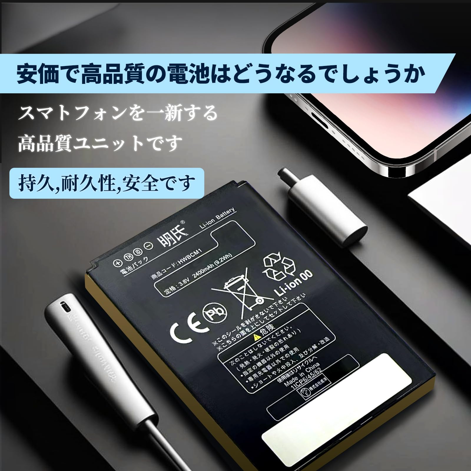 Amazon | 明氏 Huawei対応 SoftBank Pocket WiFi 603HW 電池対応