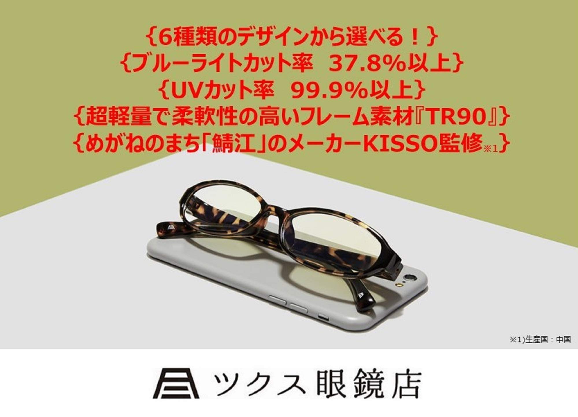 Amazon.co.jp: ツクス眼鏡店 老眼鏡 ブルーライト・UVカット