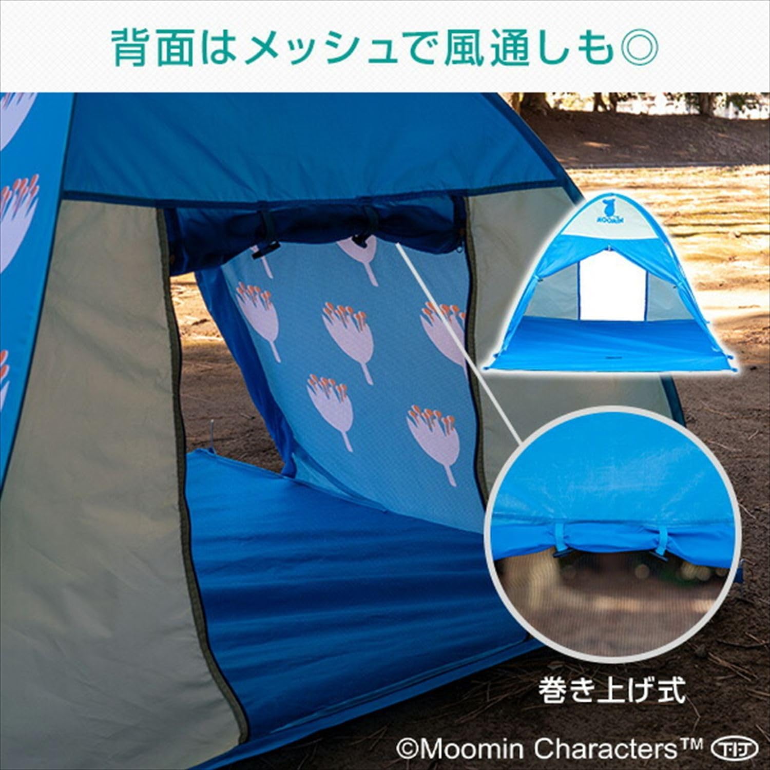 Moomin ムーミン ワンタッチテント フルクローズ ★大感謝祭期間限定P10倍! MOOMIN (ムーミン) ポップアップテント ワンタッチテント 小型 軽量 コンパクト 子供 折りたたみ式 フルクローズ キッズテント サンシェードテント 簡易テント かわいい ピクニック アウトドア 公園 子供 1人用 2人用 Moomin ムーミン ワンタッチテント フルクローズ ★大感謝祭期間限定P10倍! MOOMIN (ムーミン) ポップアップテント ワンタッチテント 小型 軽量 コンパクト 子供 折りたたみ式 フルクローズ キッズテント サンシェードテント 簡易テント かわいい ピクニック アウトドア 公園 子供 1人用 2人用