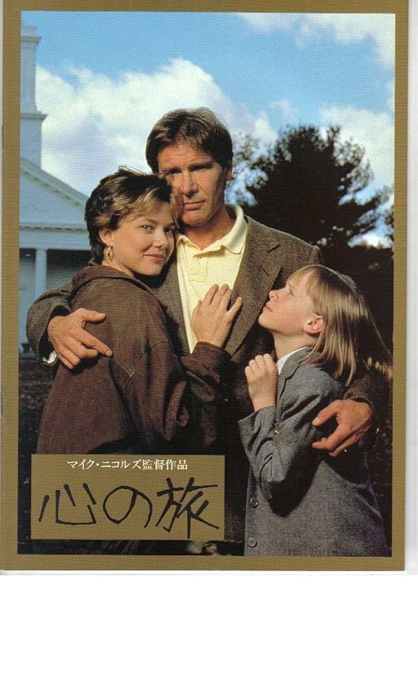 ハリソン・フォード 映画パンフレット パトリオットゲームス ハリソン・フォード 映画パンフレット