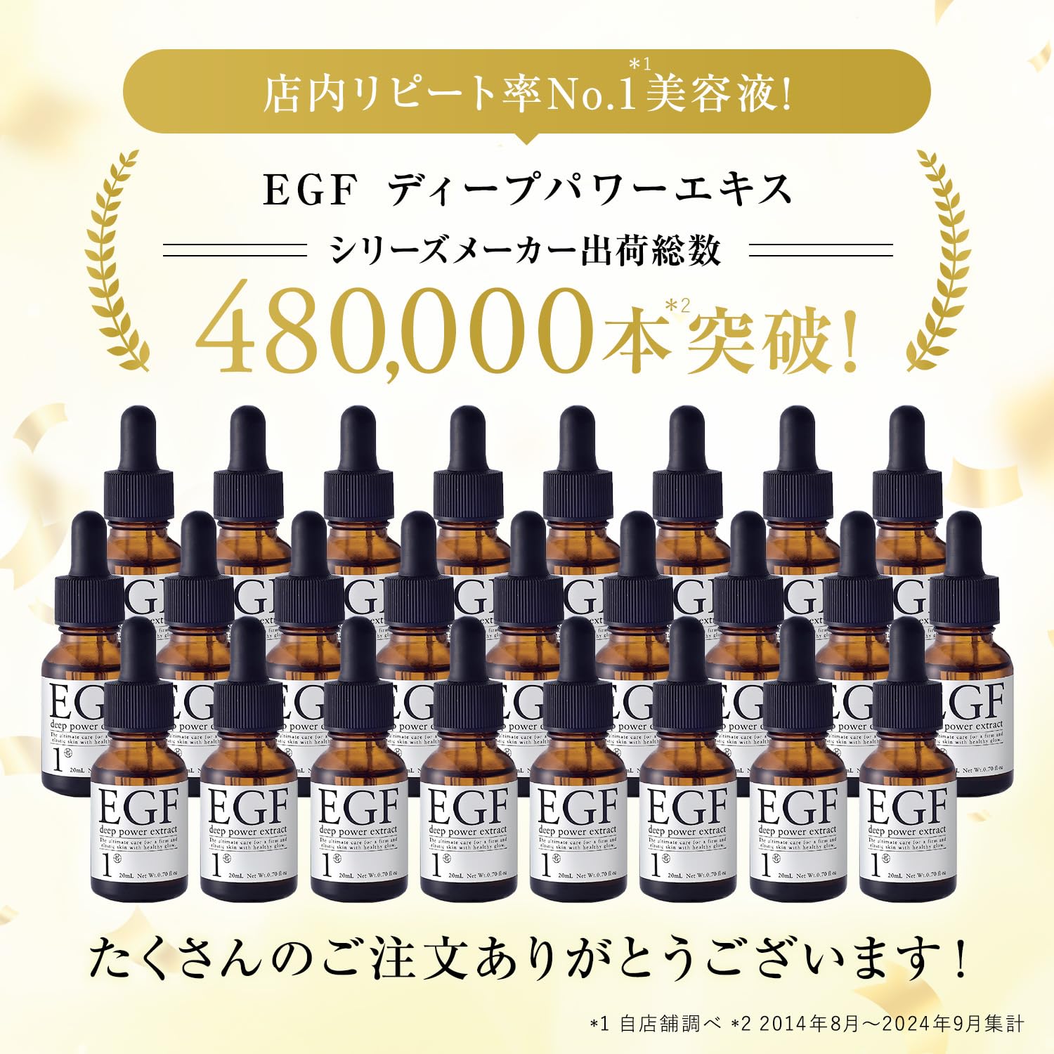 Amazon | EGF ディープパワーエキス［ 20ml ／ 濃度1μグラム