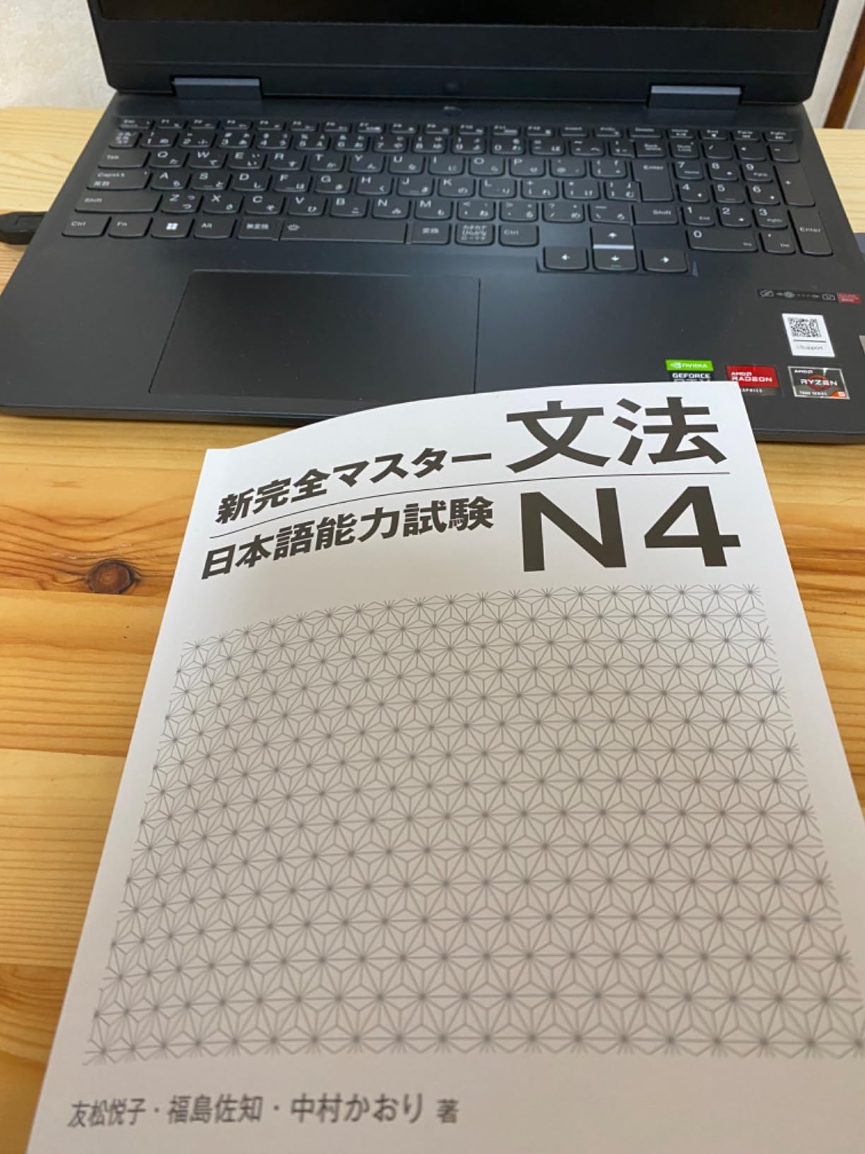 新完全マスタ-文法 日本語能力試験 N4 (新完全マスター) | 友松 悦子, 福島 佐知, 中村 かおり |本 | 通販 | Amazon