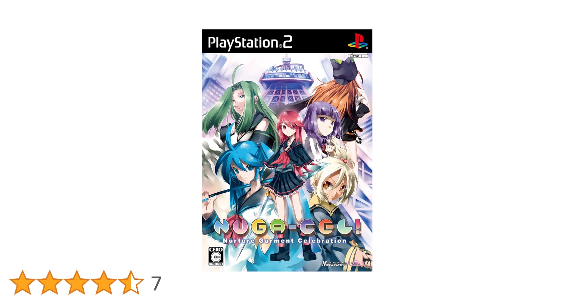 NUGA-CEL! (ヌガセル!) (通常版) Amazon.co.jp: NUGA-CEL! (ヌガセル!) (通常版) : ゲーム